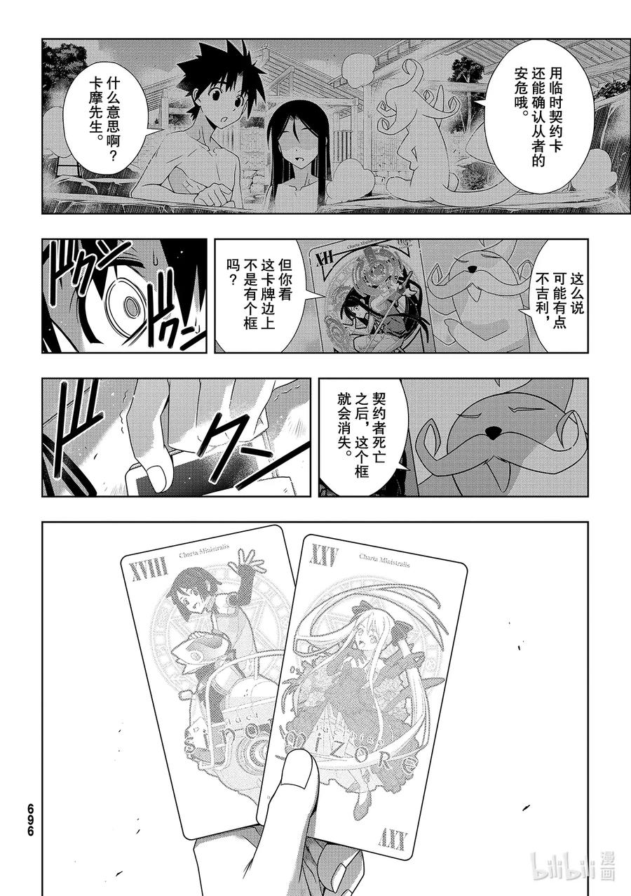 Stage.178 迟到了4015