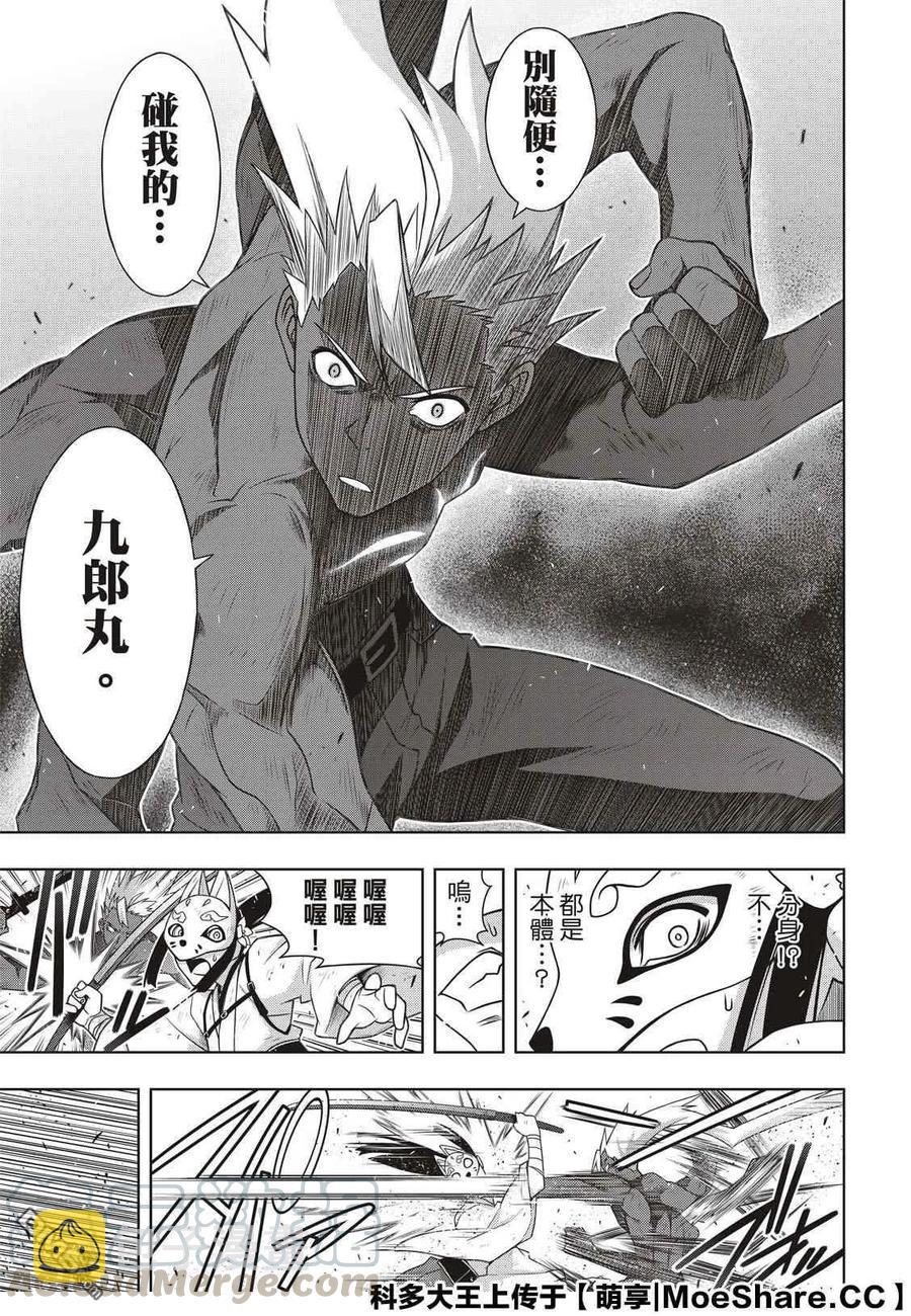 Stage.174 霙和忍6