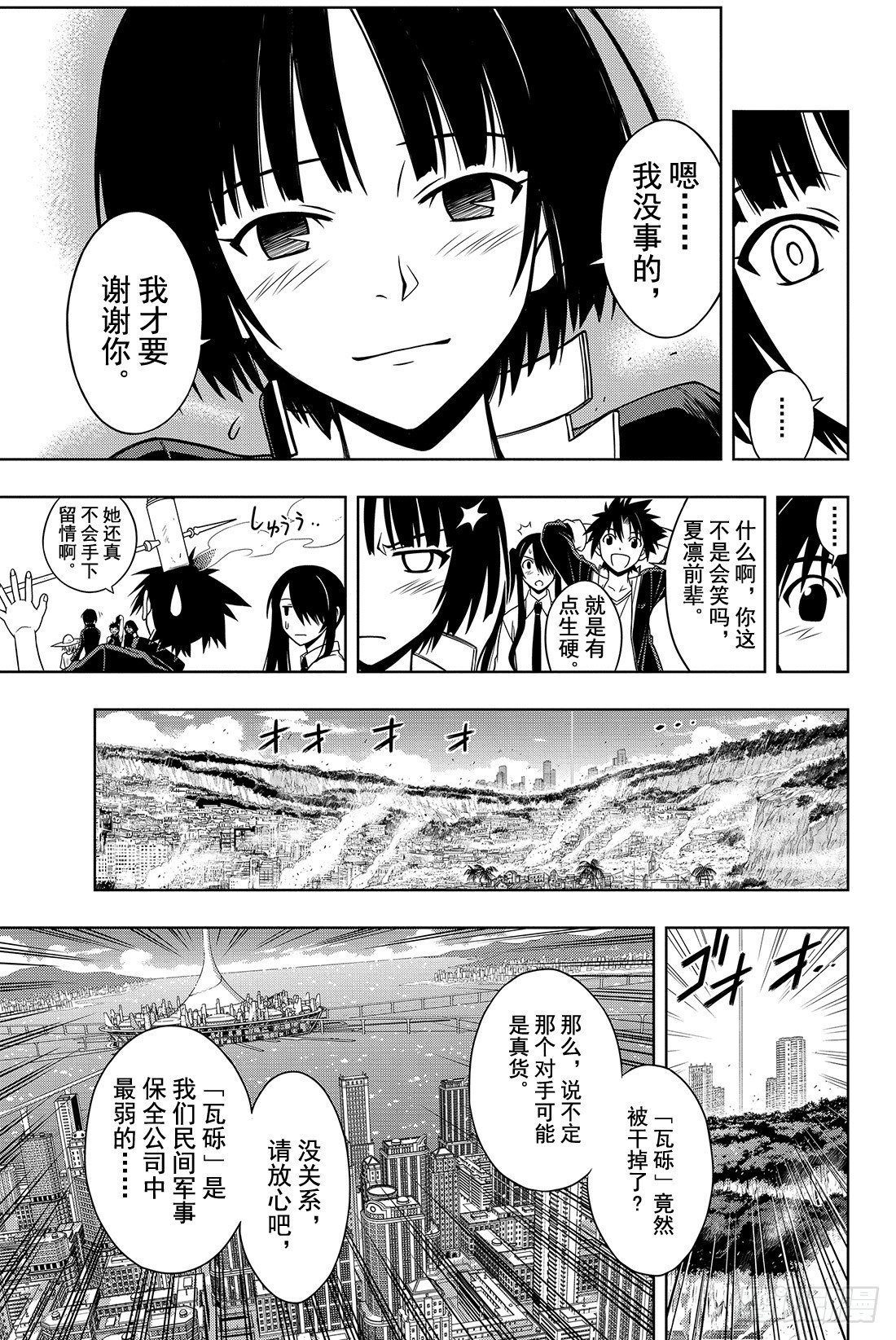 Stage.14 魔法应用14