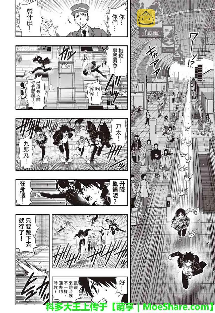 Stage.145 选百万人？一10