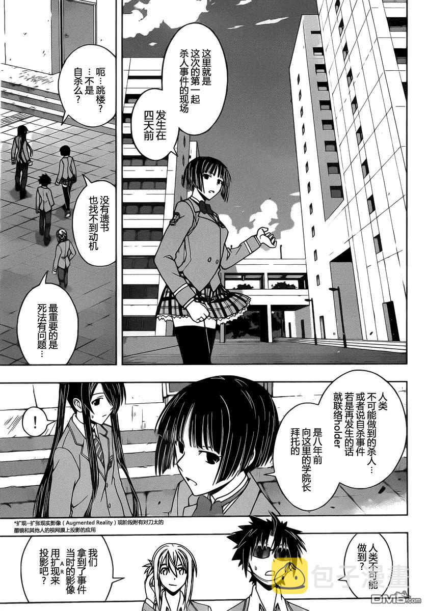 Stage.45 连续杀人4