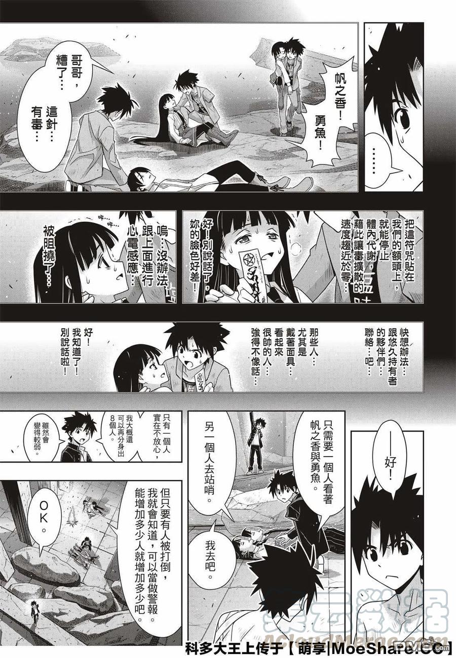 Stage.170 不死祓除9