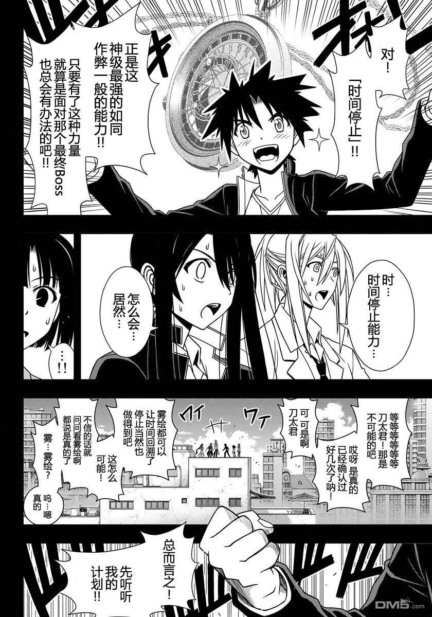 Stage.117 发动条件是…5