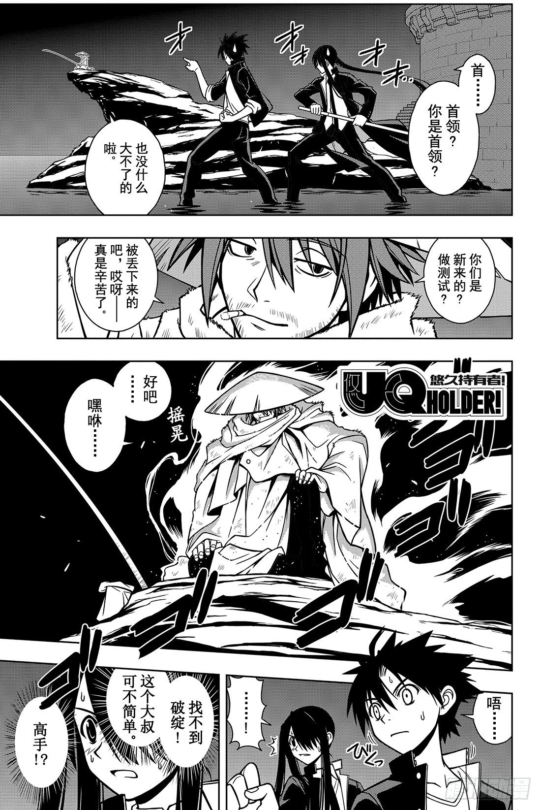 Stage.8 首领的力量0