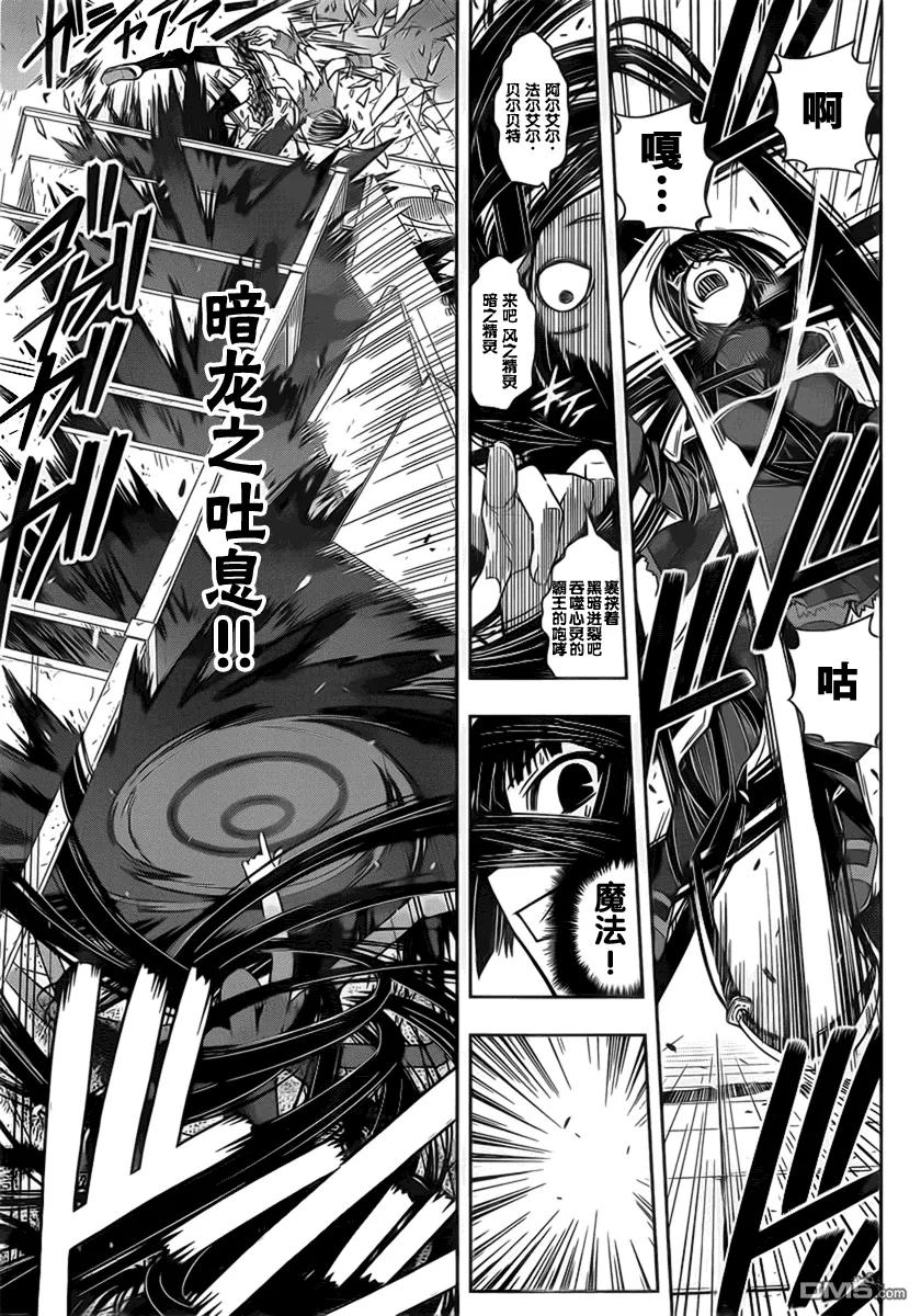 Stage.50 真凶8