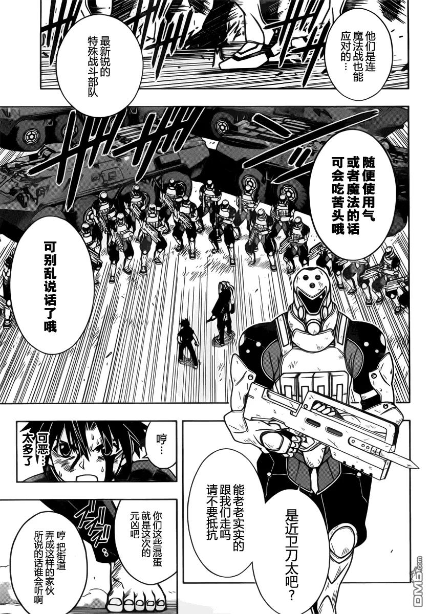 Stage.27 刀太VS南云8