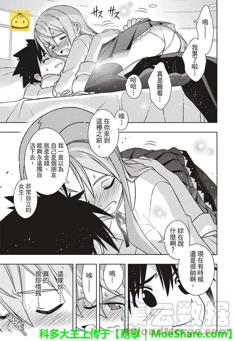 Stage.156 无比漫长的336