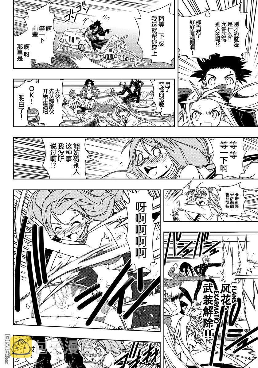 Stage.120 竞速车的三足13