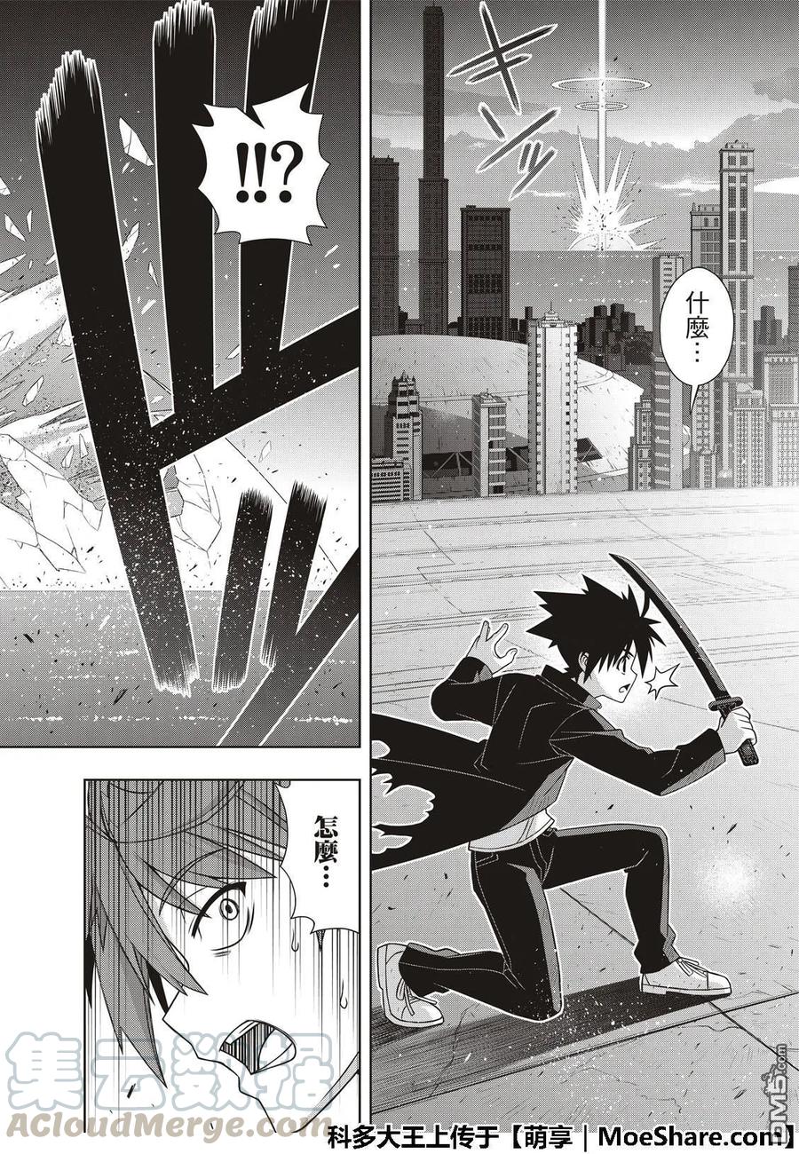 Stage.159 王牌的真相39
