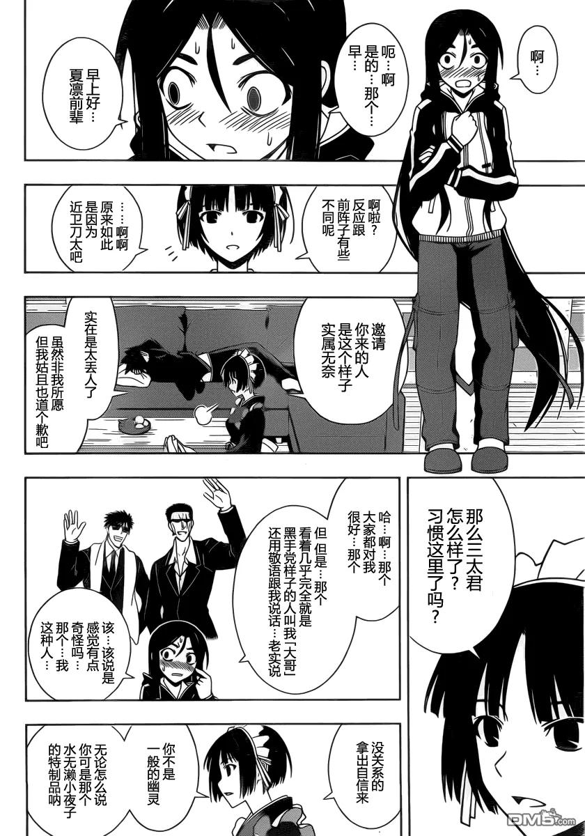 Stage.66 有关的名字7