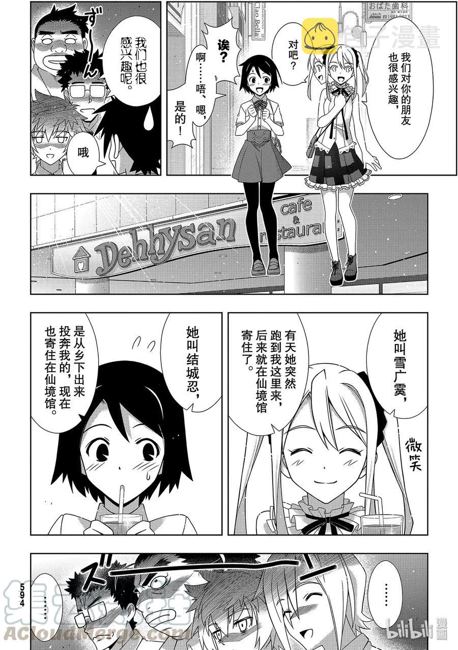 Stage.176 疼痛9