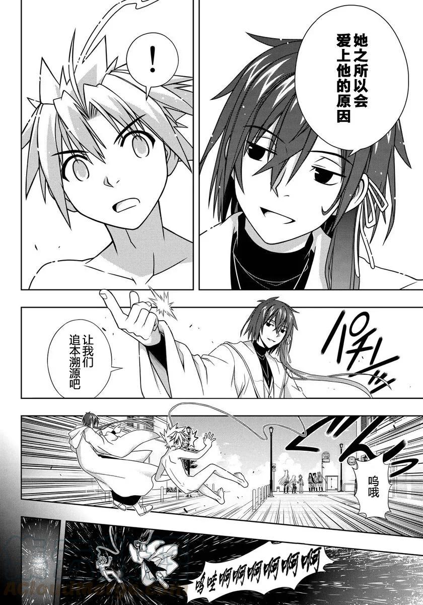 Stage.129 刀太和涅吉28
