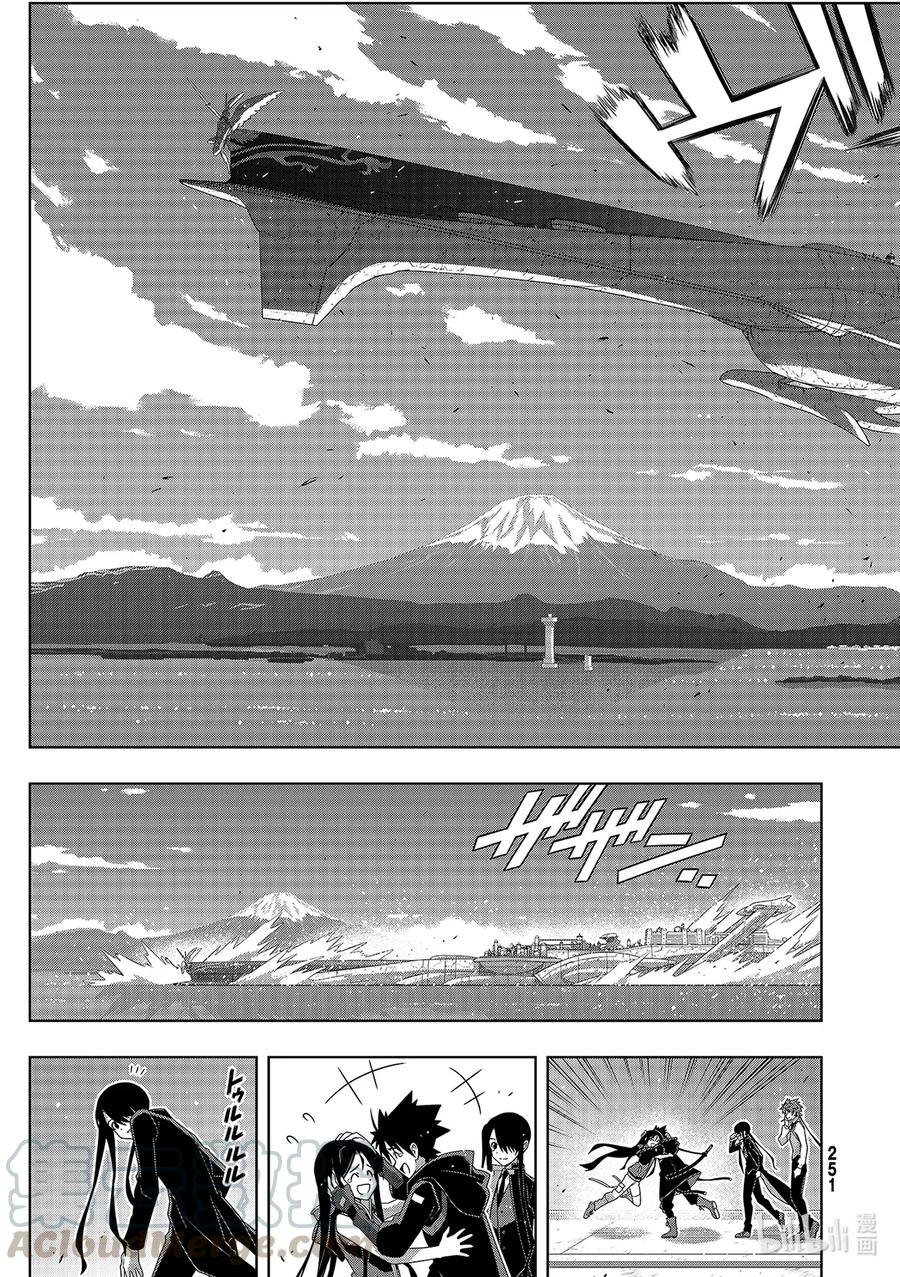 Stage.182 虚空的尽头24