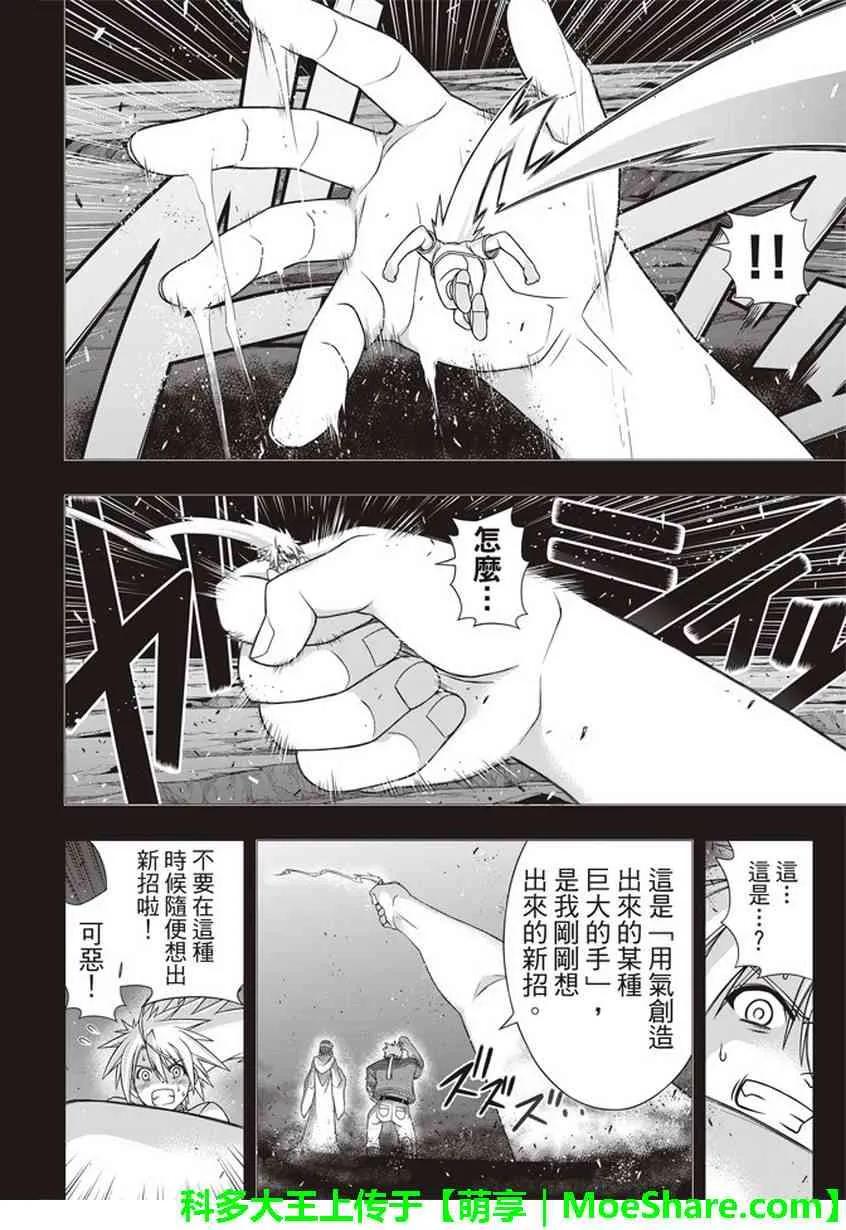 Stage.148 命运的分岔路25