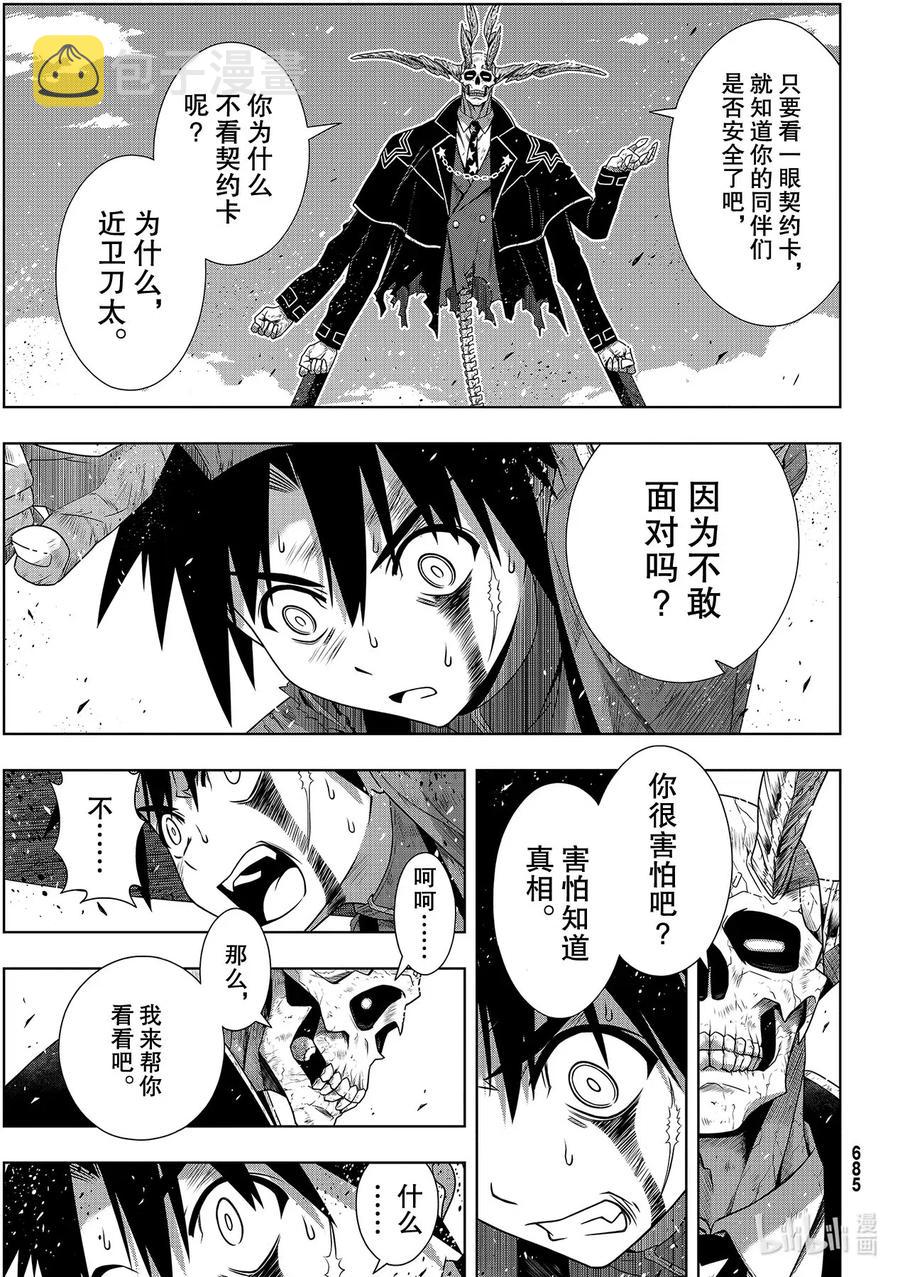 Stage.179 阿克夏22