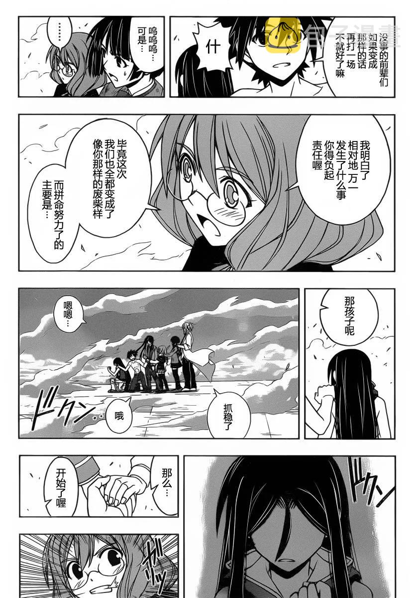 Stage.60 尘埃落定7