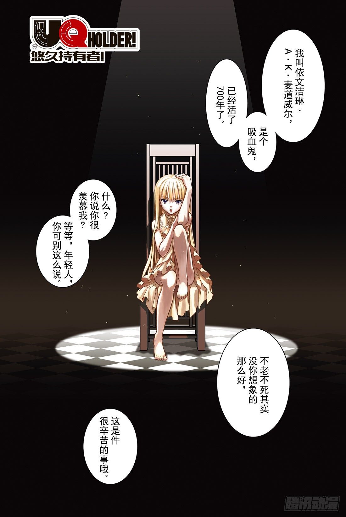 Stage.1 美女和少年3