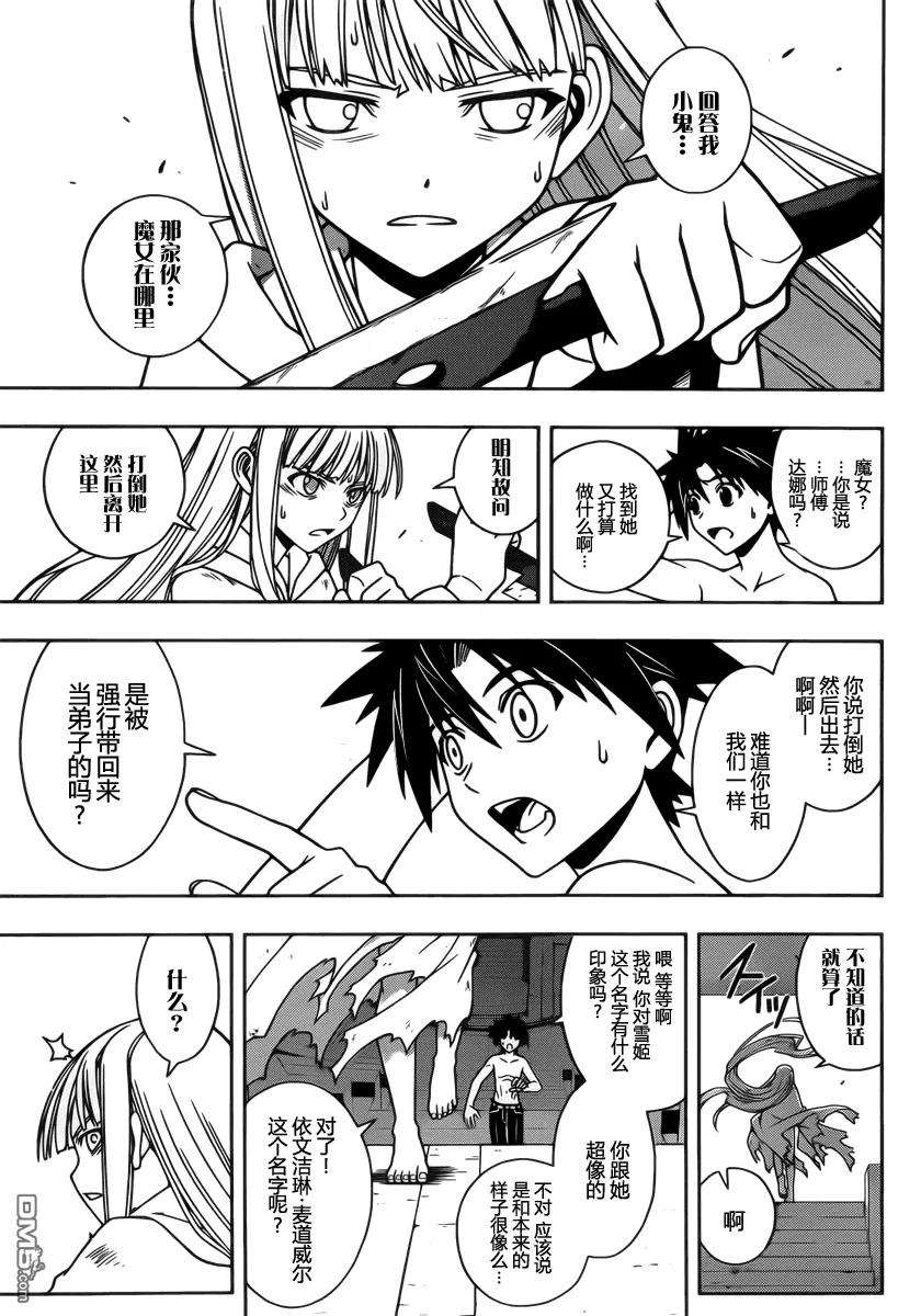 Stage.80 向前一步2