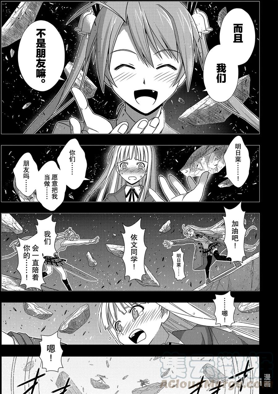 183麻帆良学园的战斗32