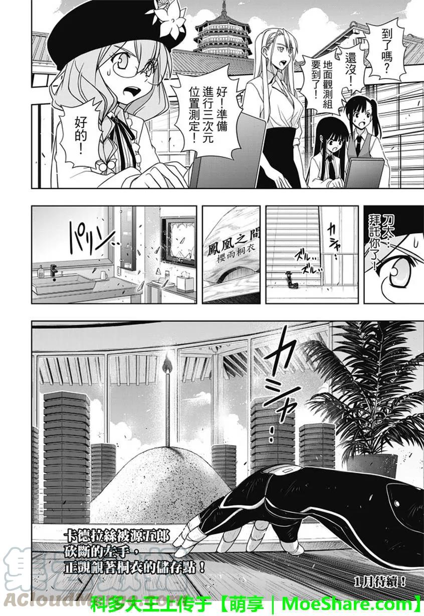 Stage.143 超越人类的力42