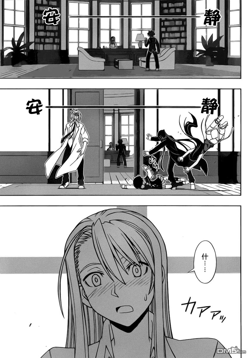 Stage.96 刀太的呐喊4
