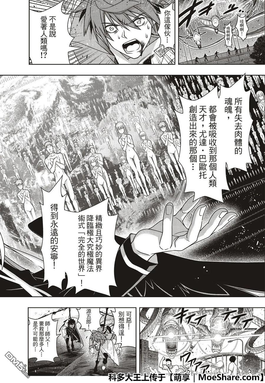 Stage.165 喜欢人类29