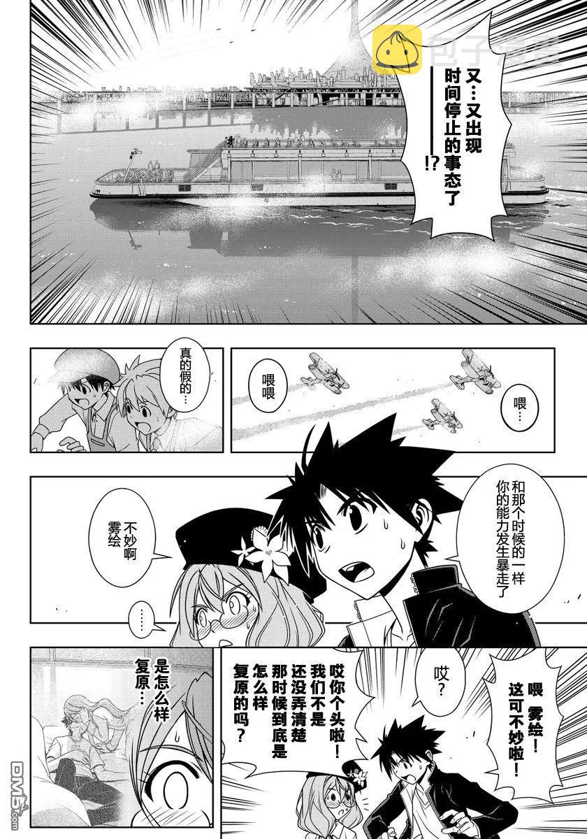 Stage.115 停止思考13