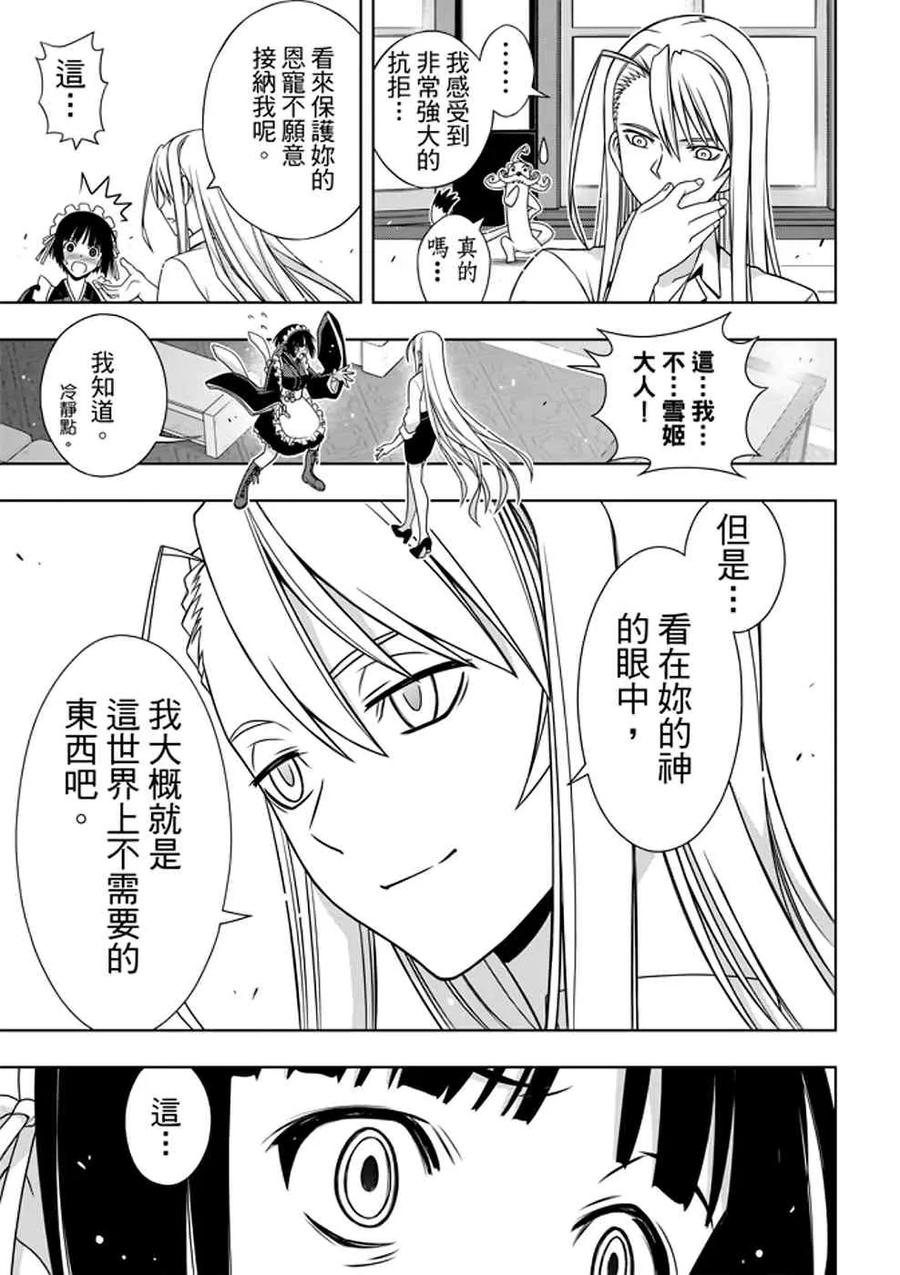 Stage.152 神之爱20