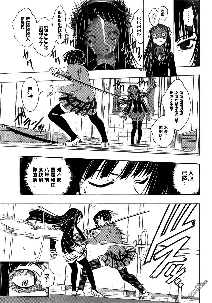 Stage.50 真凶4