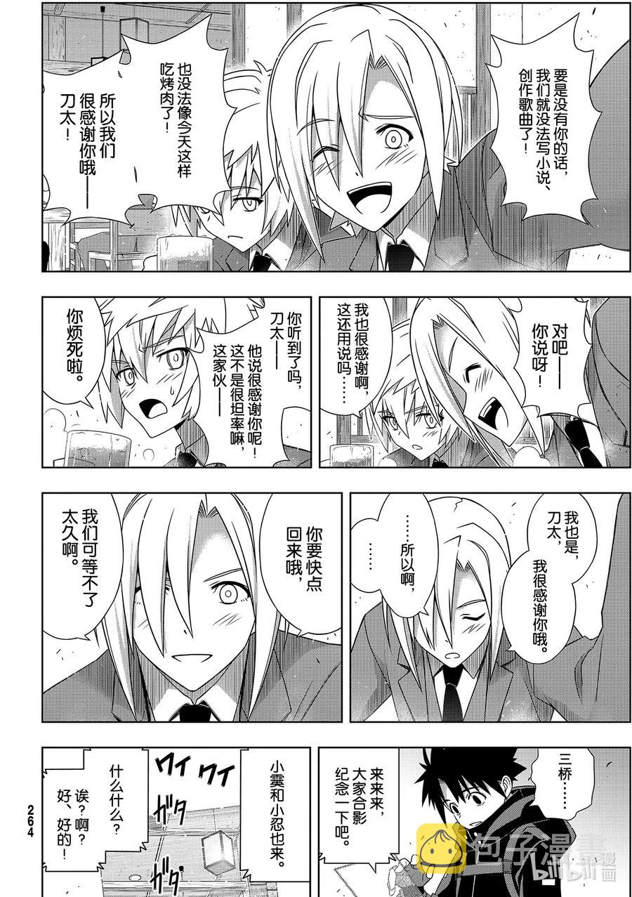 Stage.182 虚空的尽头37