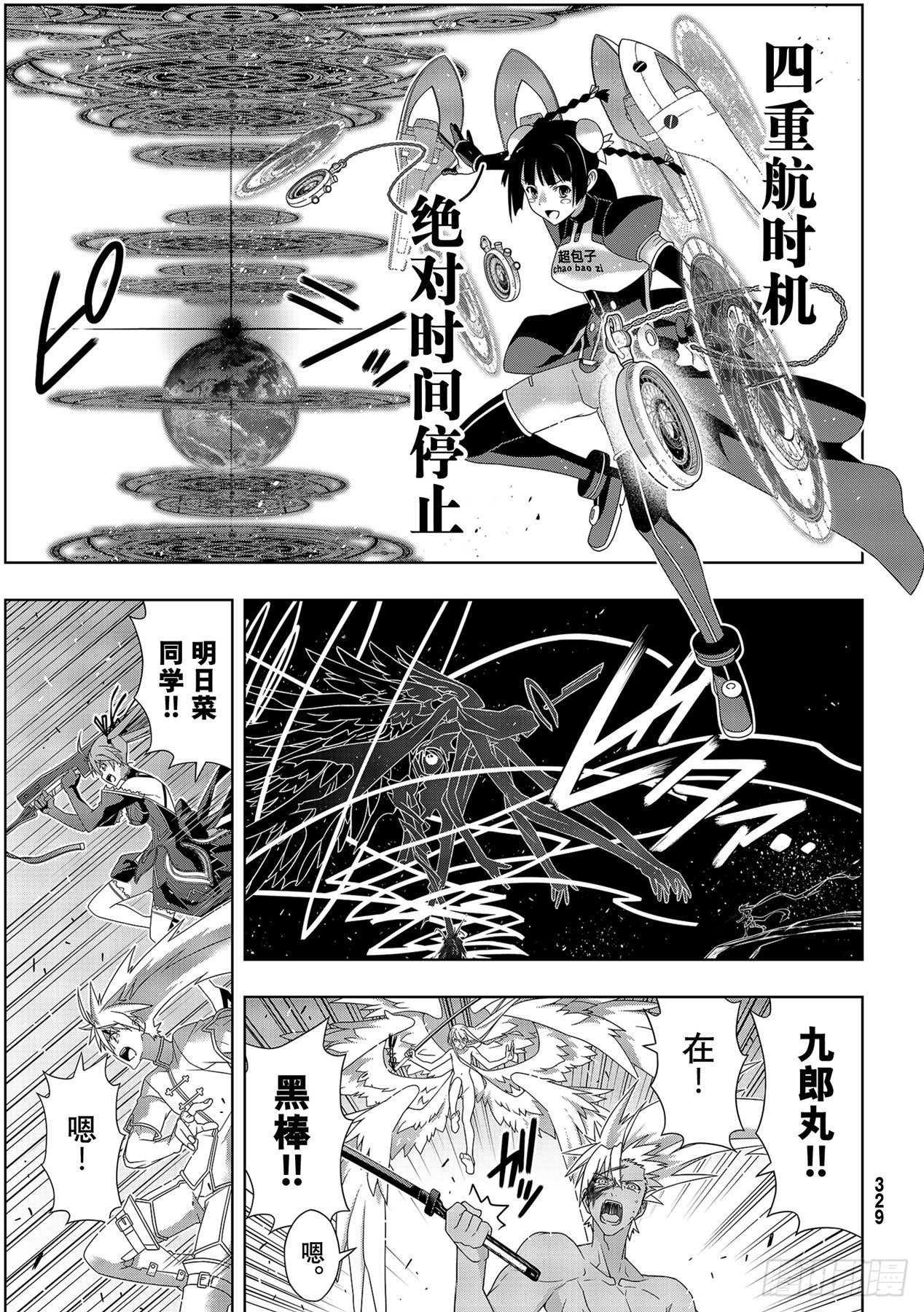 最终话「超越时空」4