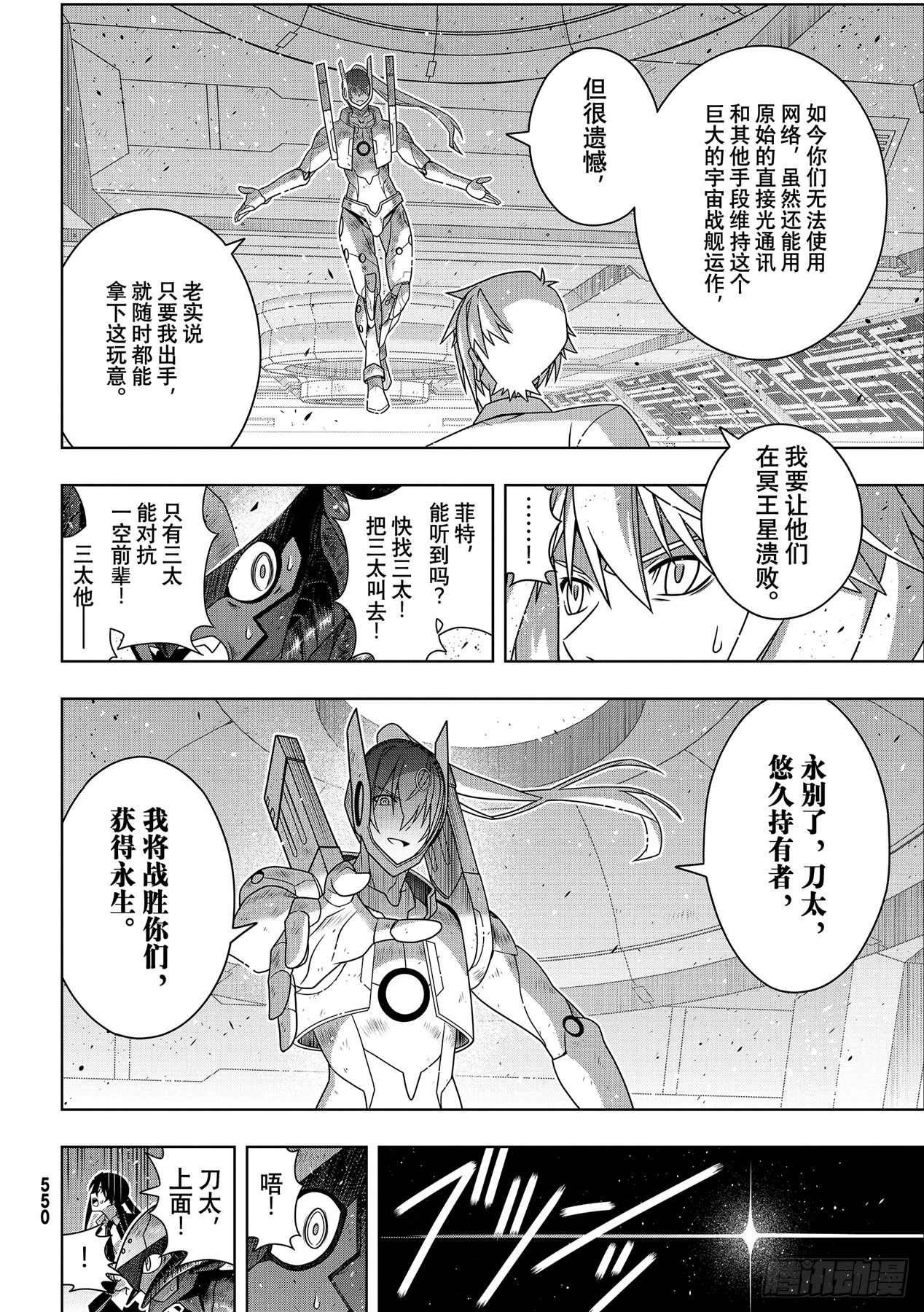 Stage.187 完美世界25