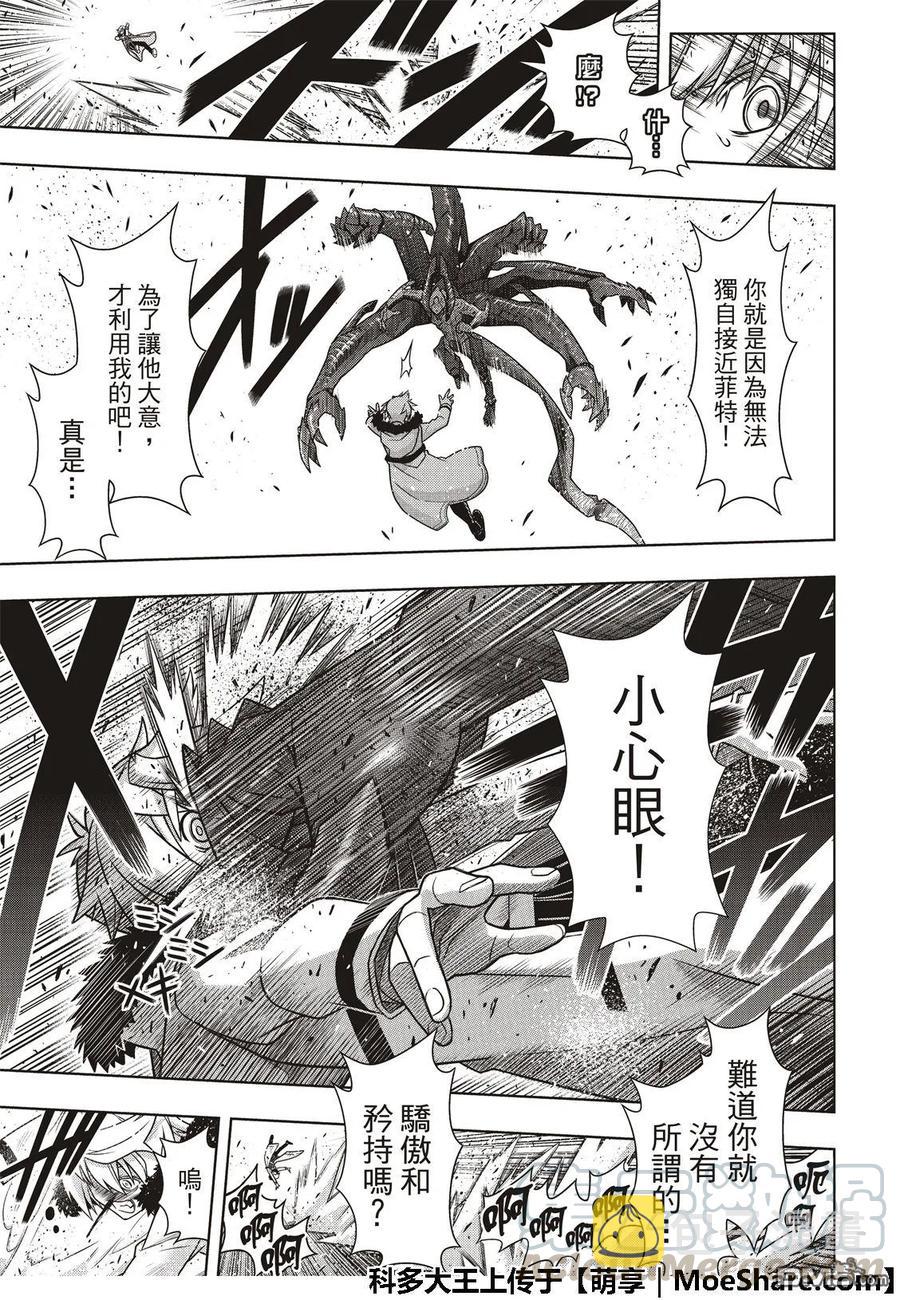 Stage.165 喜欢人类12
