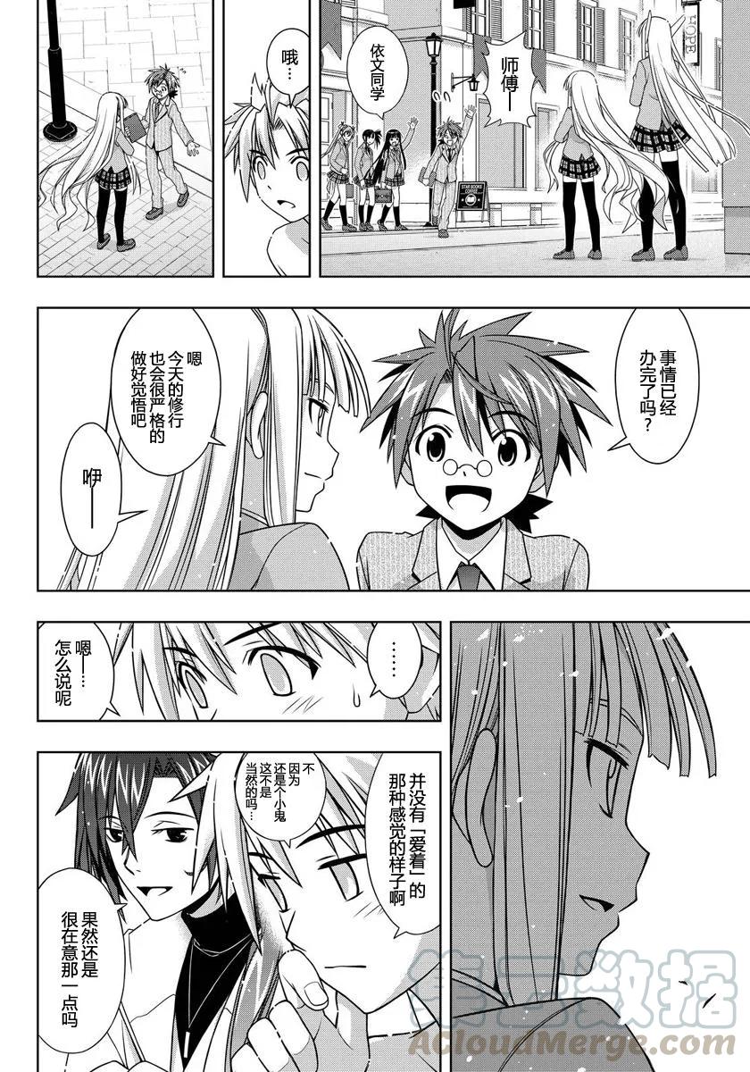 Stage.129 刀太和涅吉24