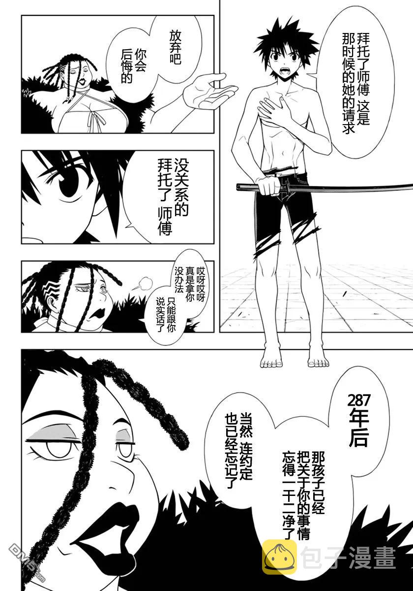 Stage.92 惊人的重逢7