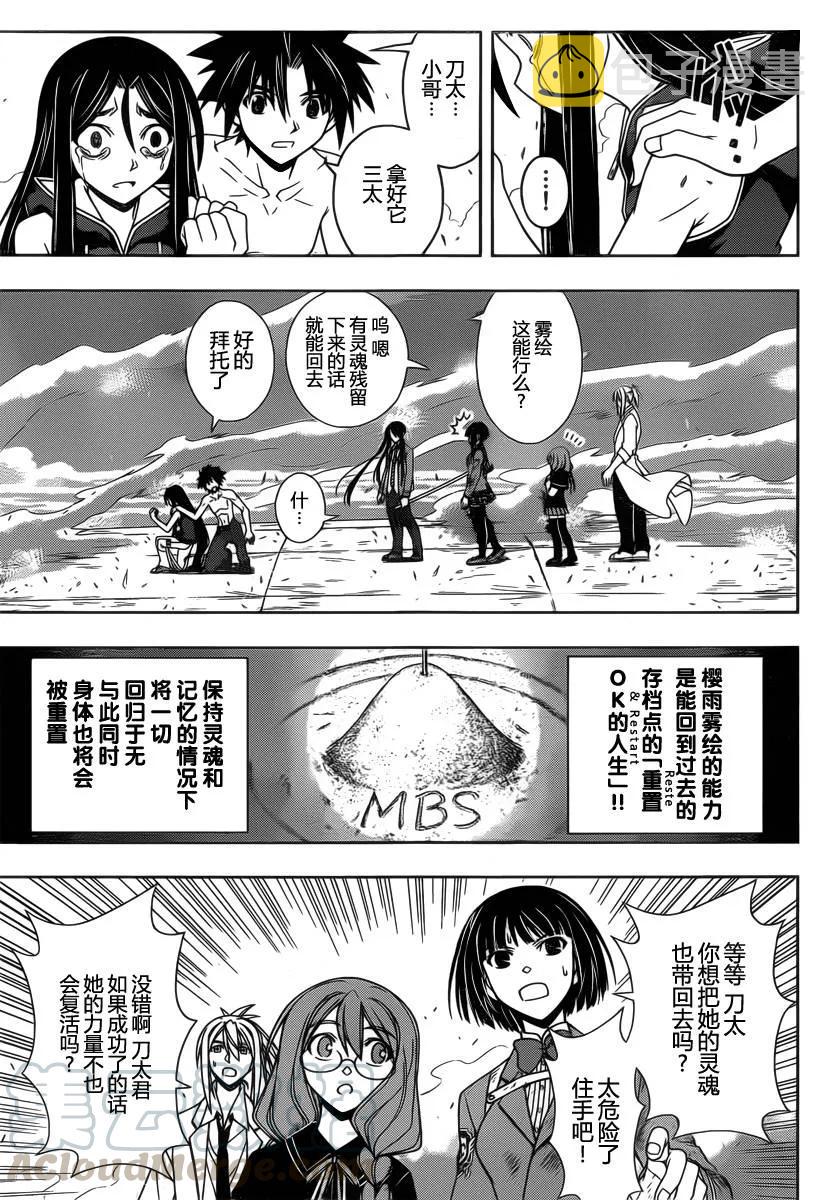 Stage.60 尘埃落定6