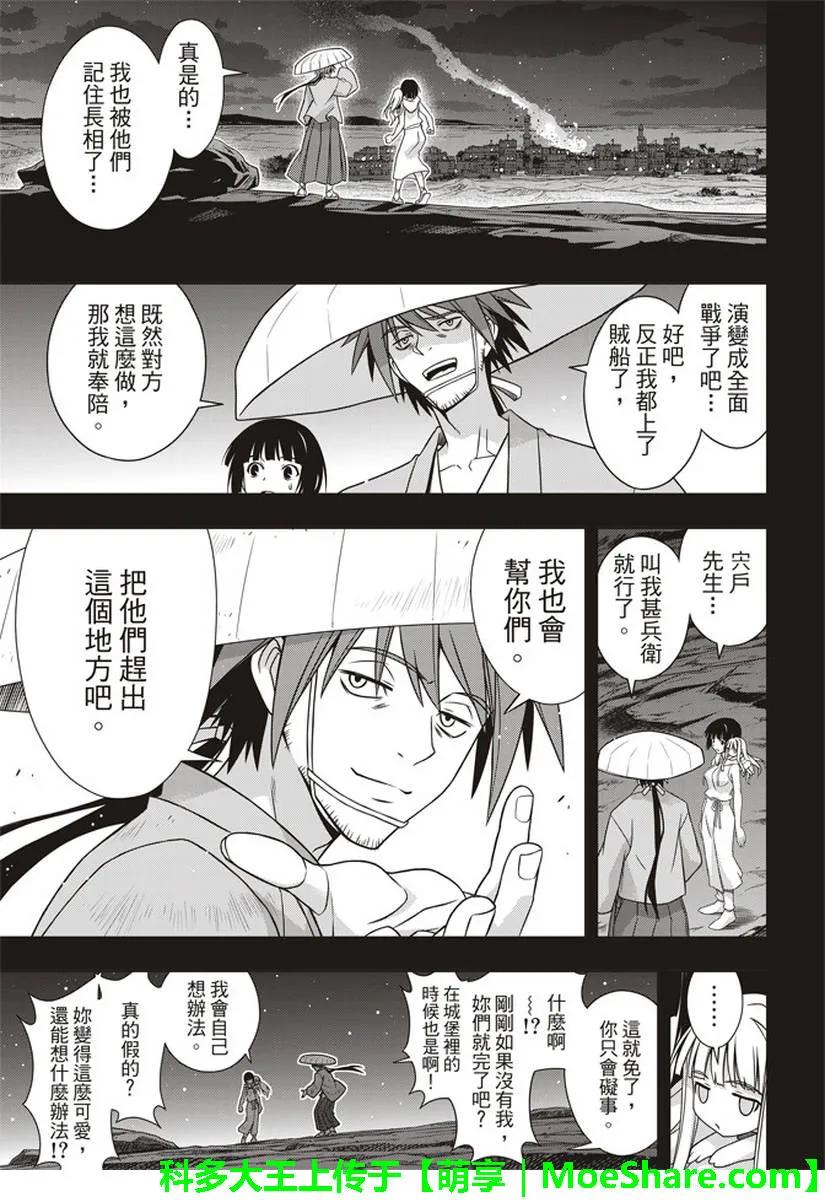 Stage.153 魔法师们34