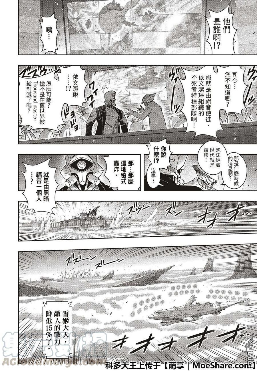 Stage.167 新奥斯提亚9