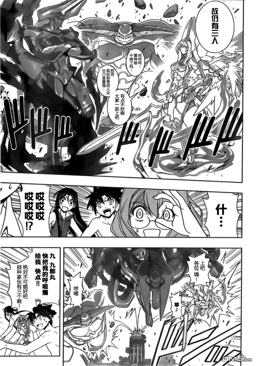 Stage.91 一波才平14