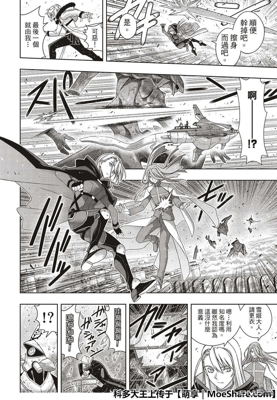 Stage.167 新奥斯提亚25