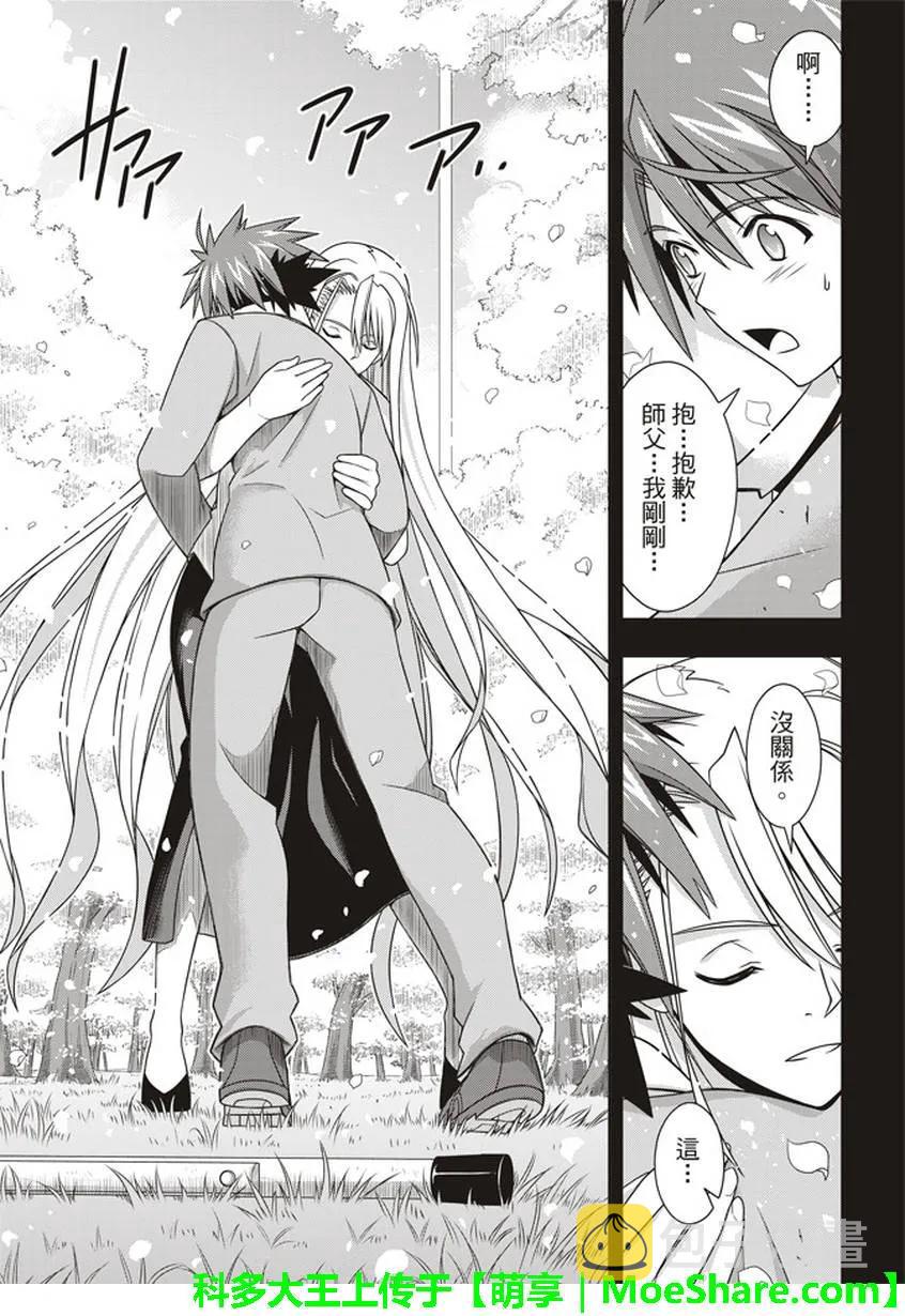 Stage.149 拯救世界的英23