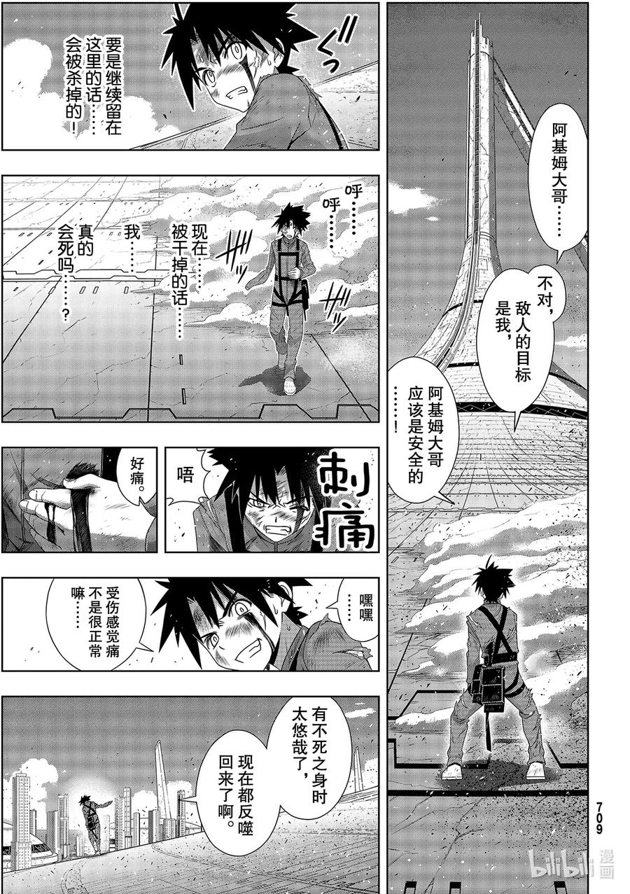 Stage.178 迟到了4028