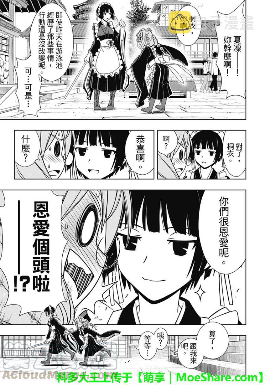 Stage.136 跨上通往成人6