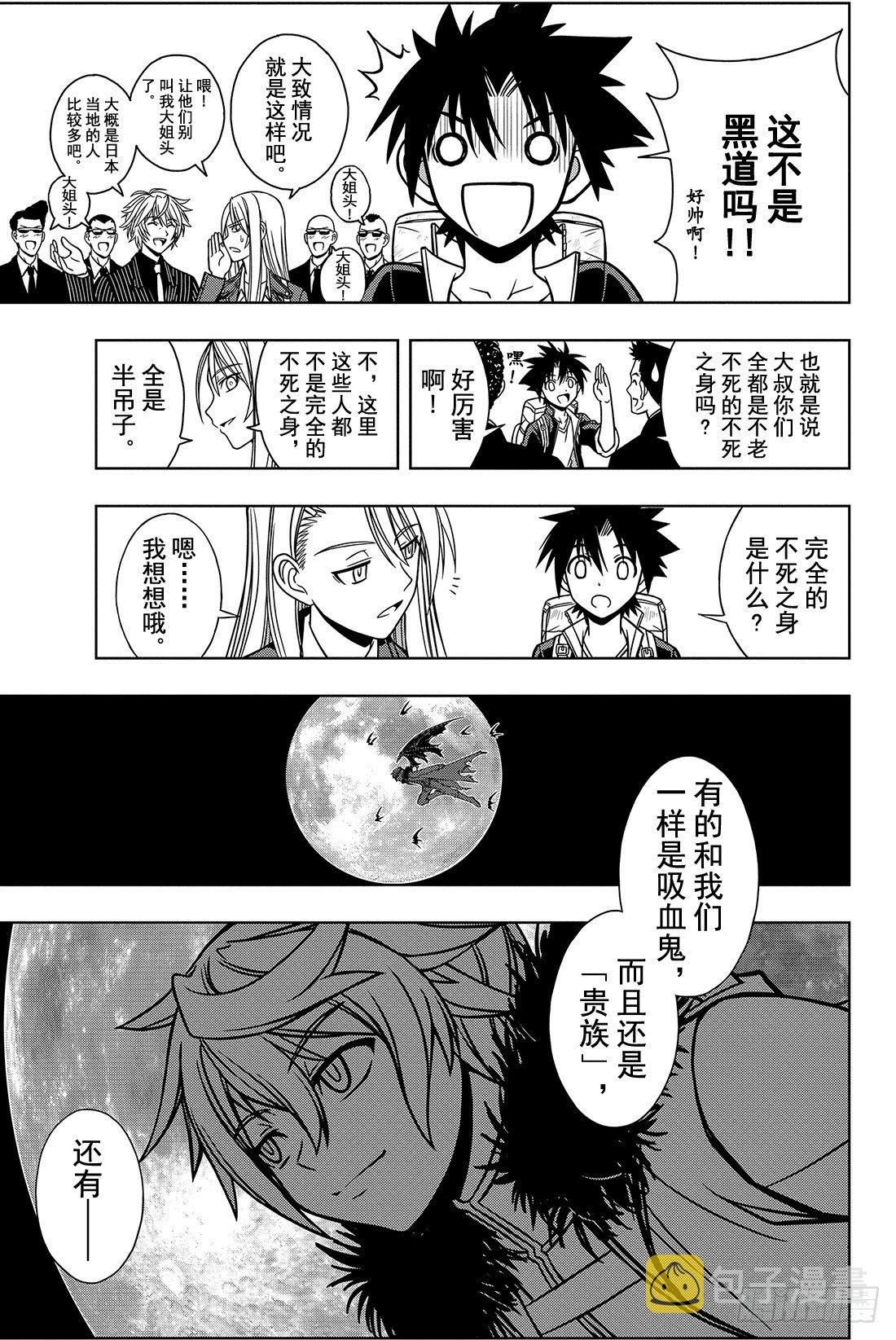 Stage.6 未来会如何？12