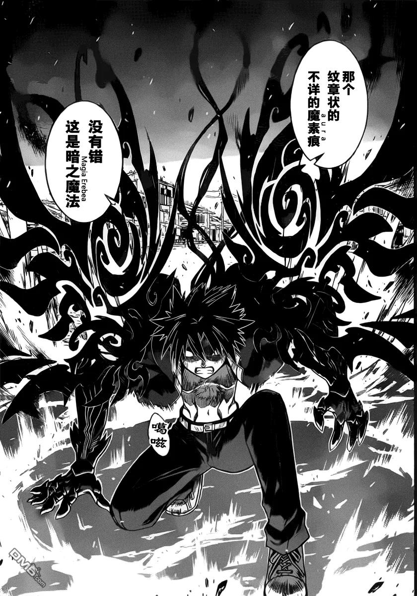 Stage.24 黑暗魔法2