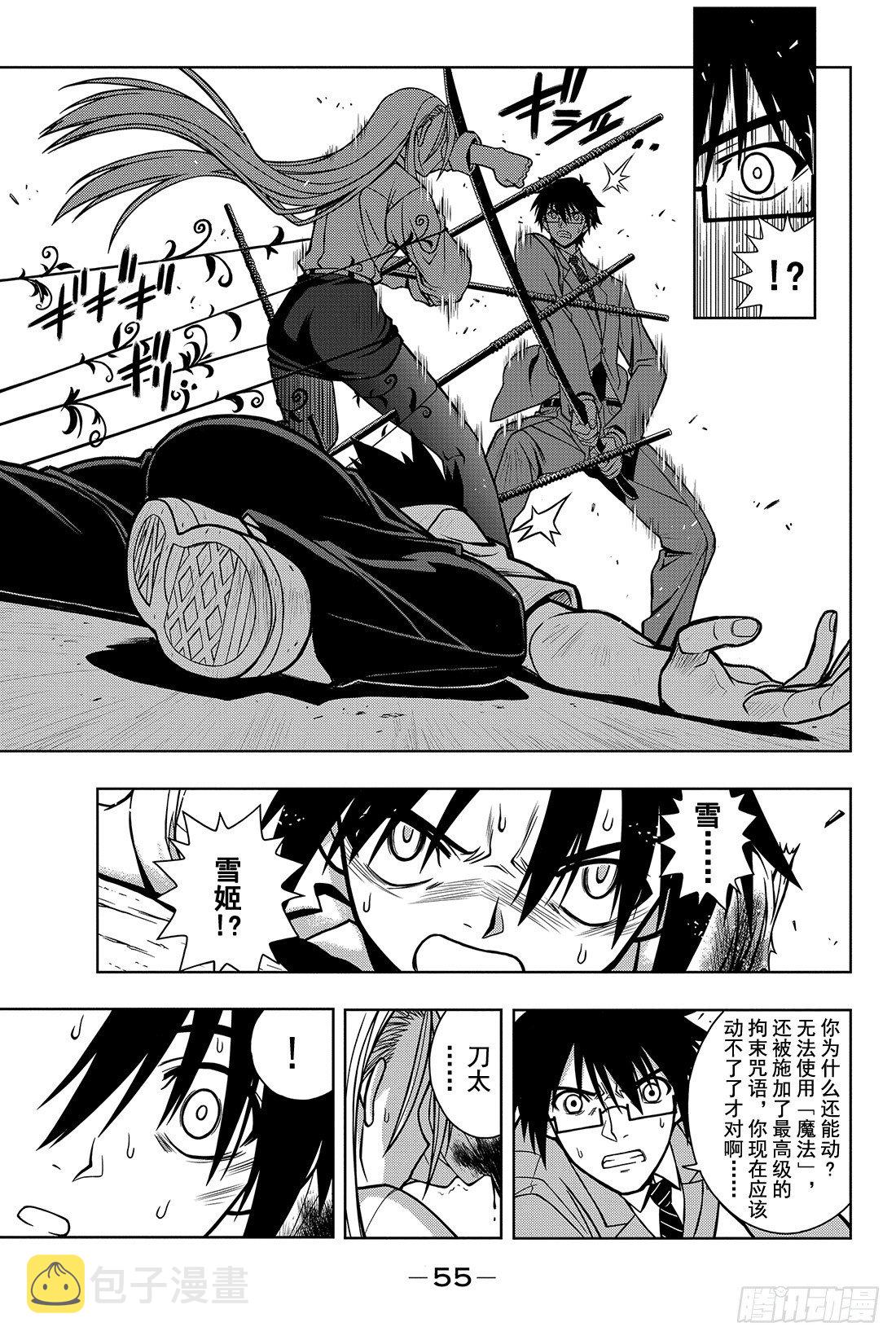 Stage.1 美女和少年54