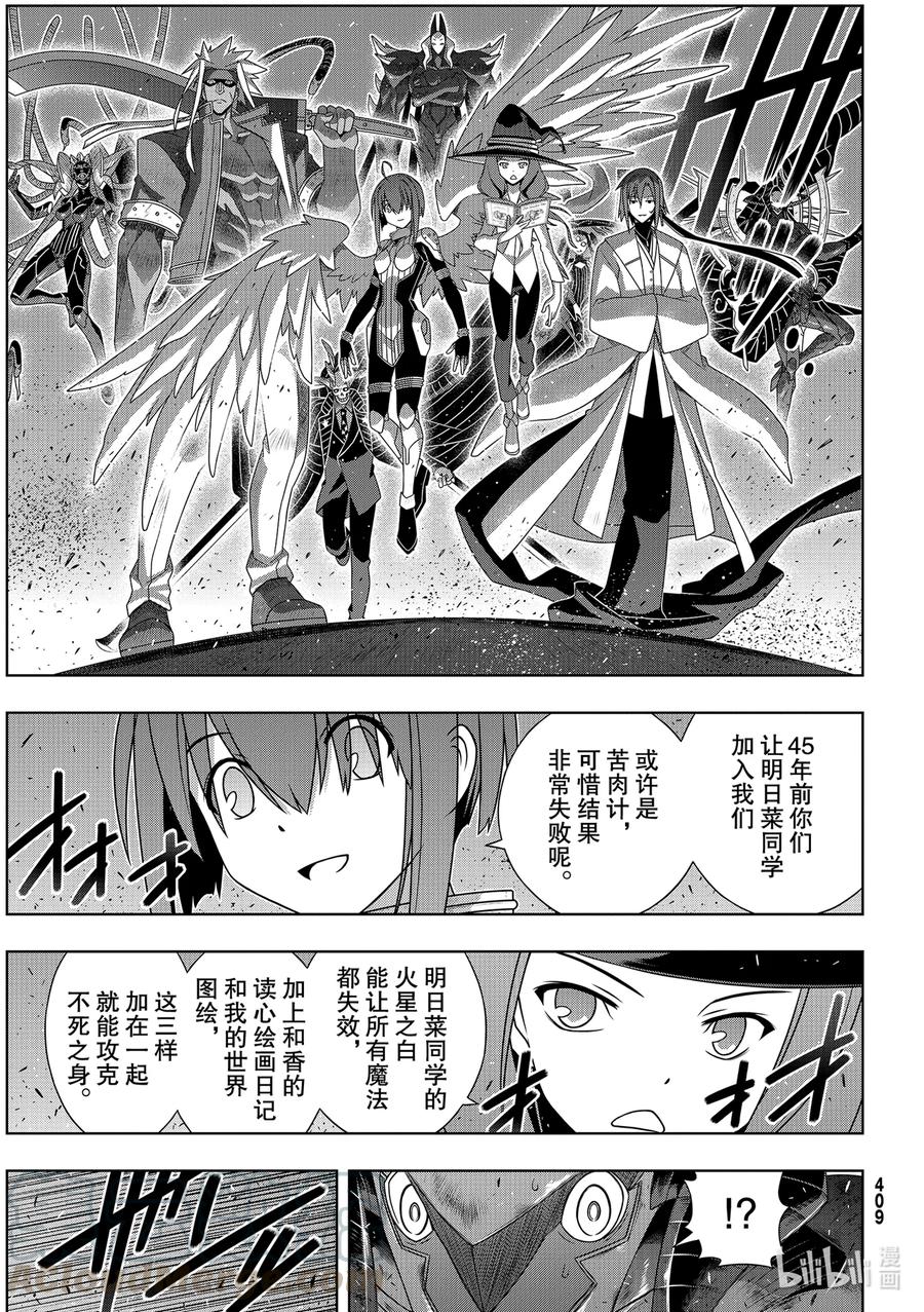 186 源五郎的世界线2