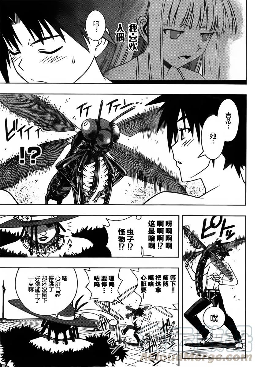 Stage.83 睡美人3