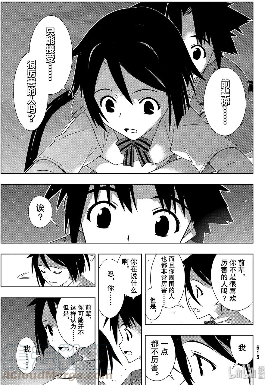 Stage.176 疼痛30