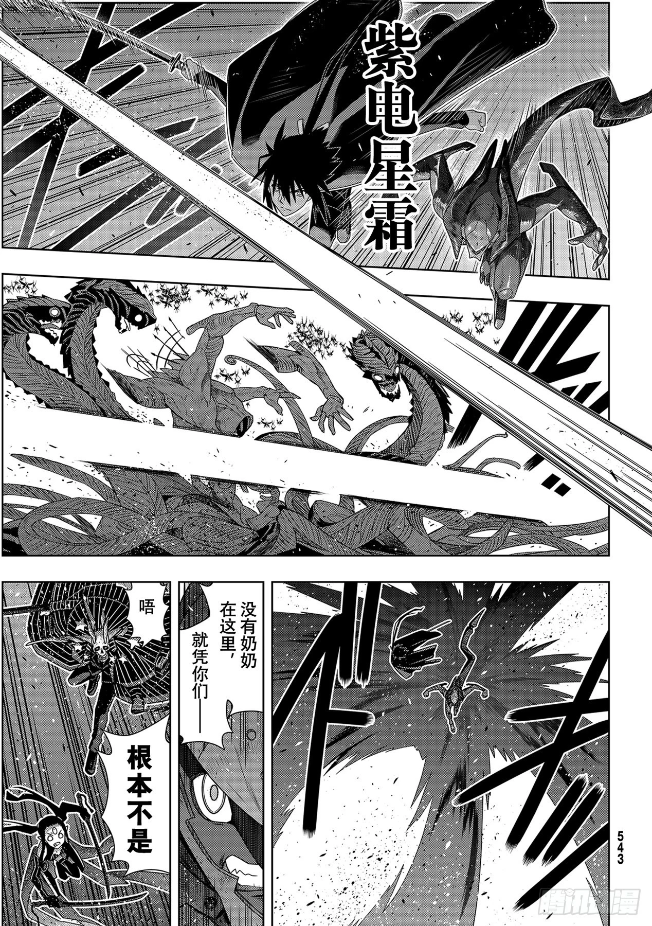 Stage.187 完美世界18